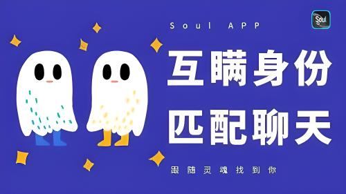 soul和爱聊有什么不同？