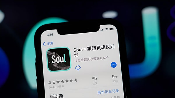 soul是个什么样的软件？